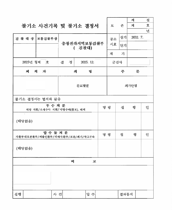 판결문